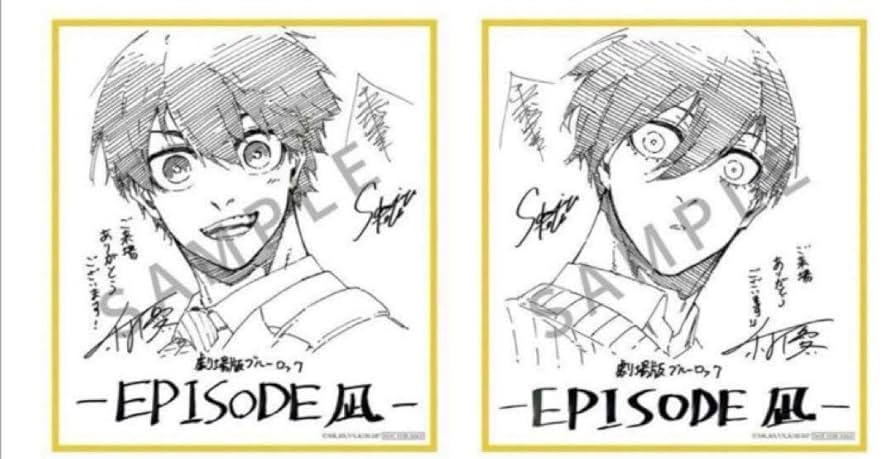 劇場版 ブルーロック  エピソード凪　色紙　ムビチケホルダー Amazon.co.jp: 劇場版 映画 ブルーロック エピソード凪 特典